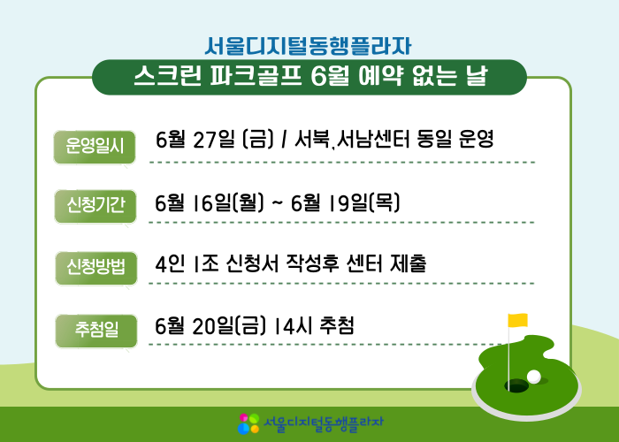 디지털동행플라자